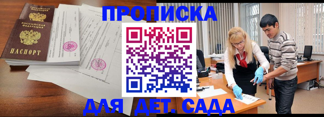 регистрация для школы в Артёме