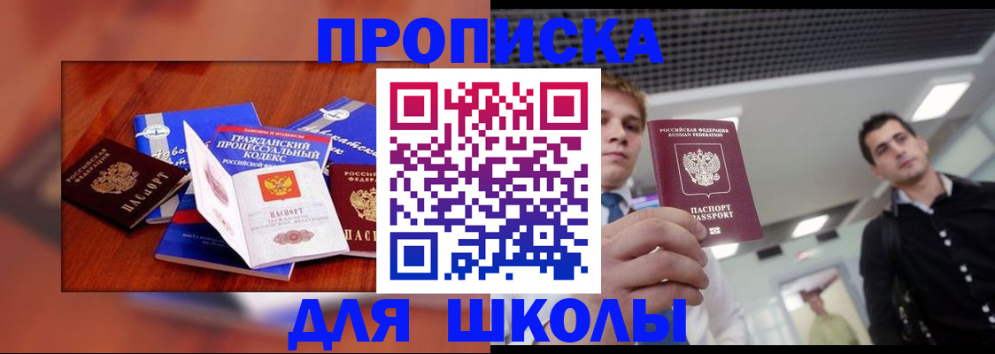 временная регистрация адрес в Артёме