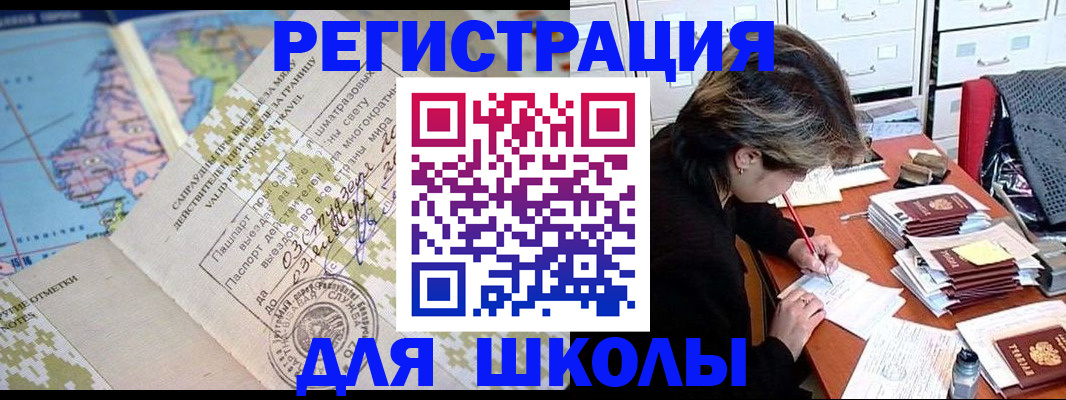 прописка 2025 в Артёме