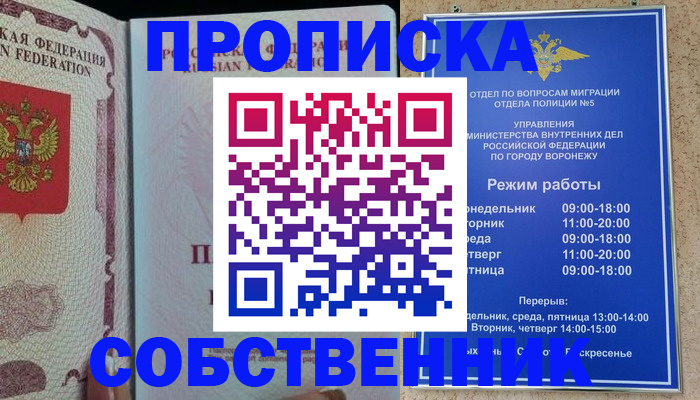 регистрация в Артёме