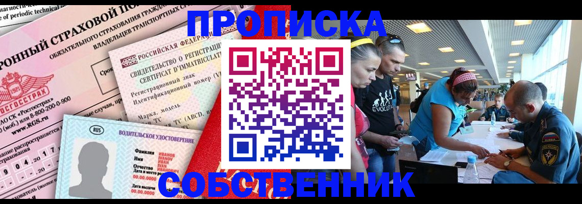 регистрация в Артёме